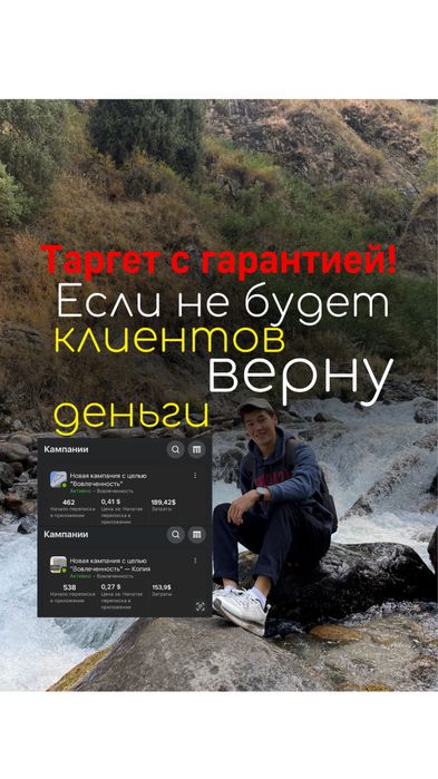 Таргетолог /СММ