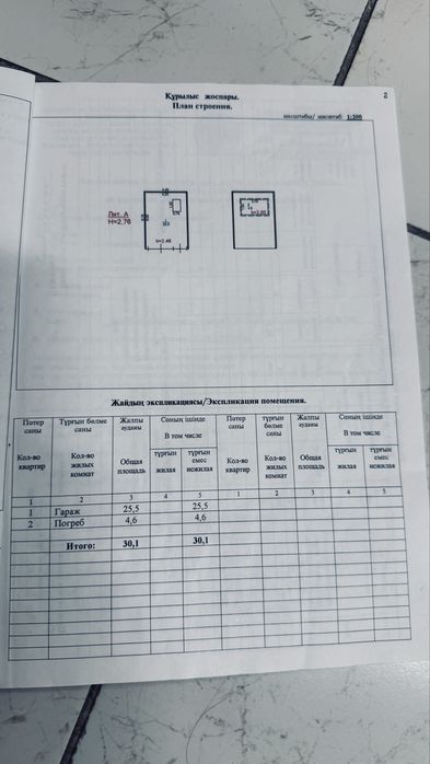 Продам гараж нефтебаза