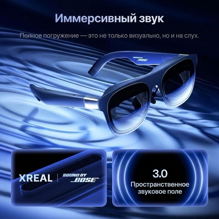 XREAL One — AR-очки, синий цвет
