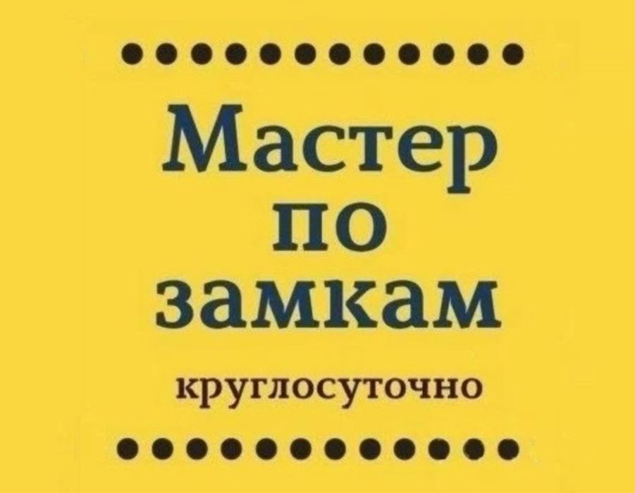 Вскрытие замков сейфа замена установка ремонт замка медвежатник