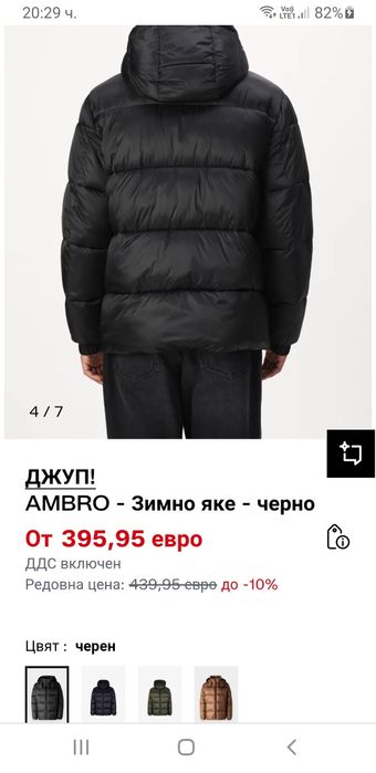 JOOP! Ambro Mens  Jacket Size XL НОВО ОРИГИНАЛ! Мъжко Зимно плътно Яке