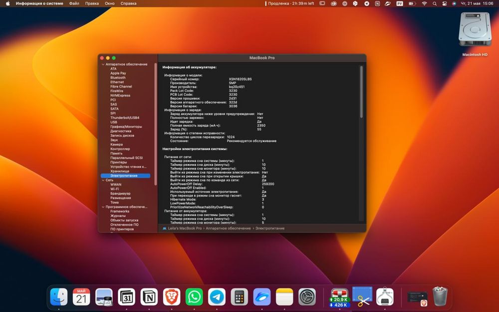 MacBook Pro 15’’ 2017 Touchbar 16/256 GB