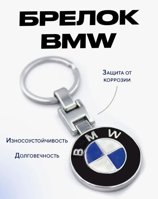 BMW aksessuar. Bmw bmw