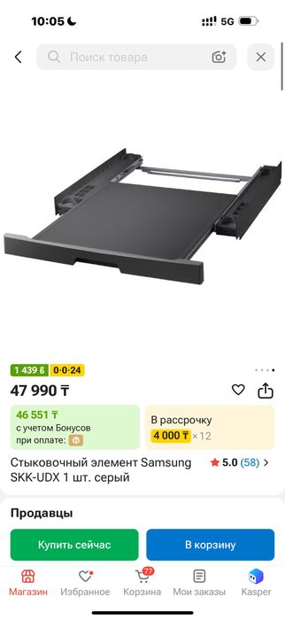 Продам Стыковочный Элемент Samsung