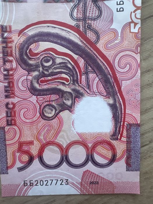 5000 тенге2023 года