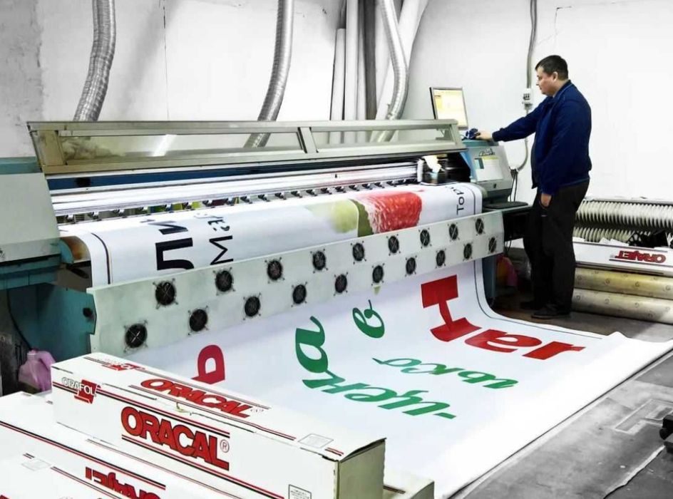 Распечатка баннер,банер,вывеска,табличка