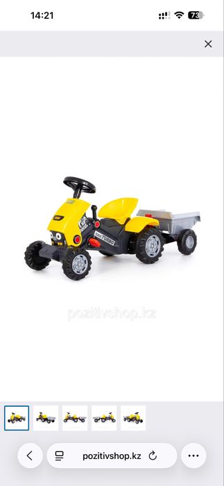 Трактор педальный