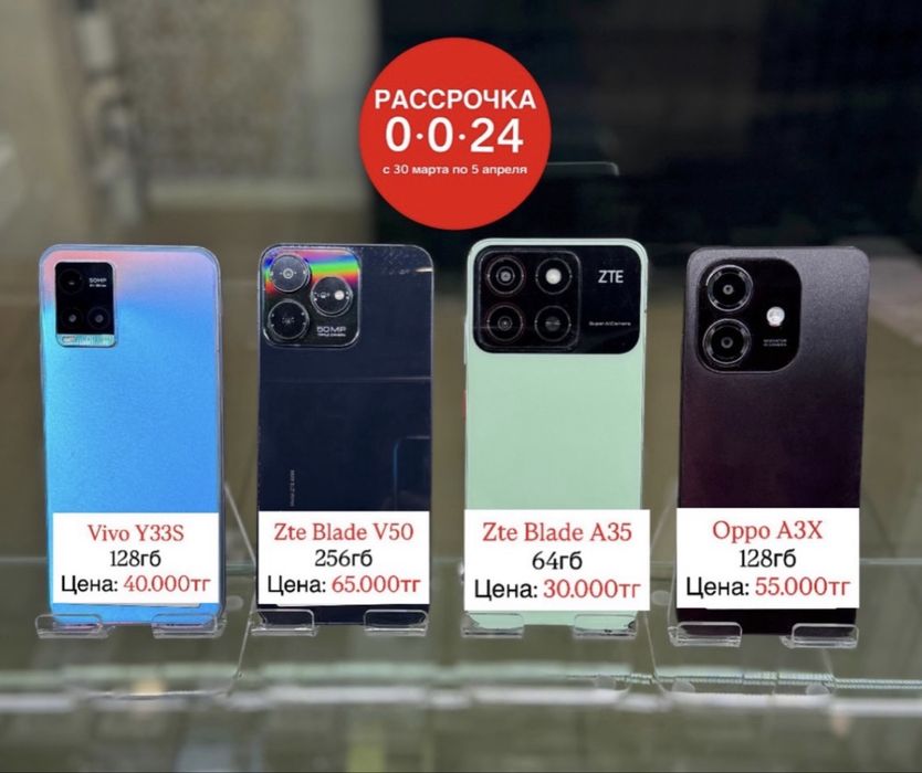 Расспродажа Сматрфонов!!!