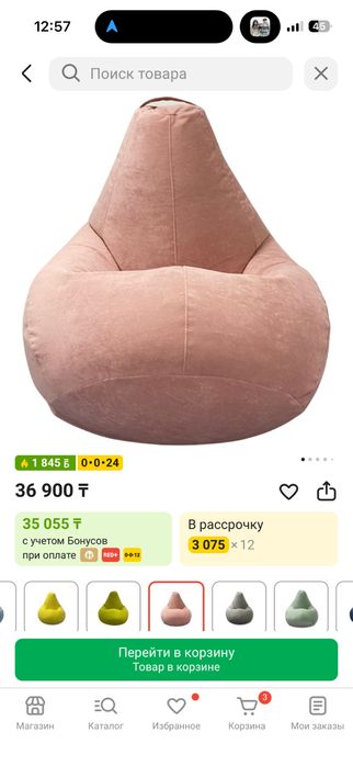 Кресло-мешок ( пуфик)