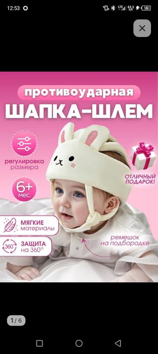 Шапка шлем для ребенка