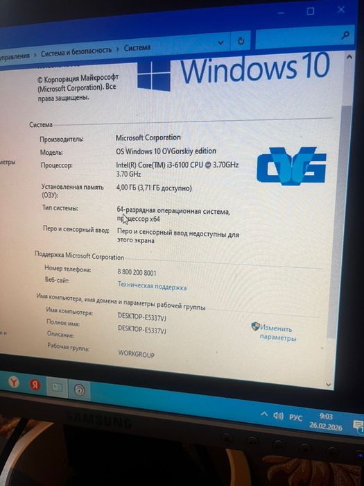 Продам Компьютер в сборе