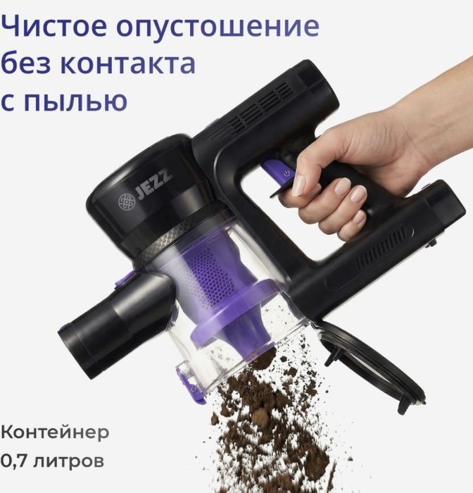 Пылесос вертикальный