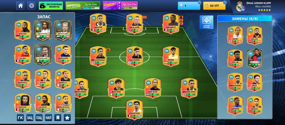 Dream league аккаунт сатам