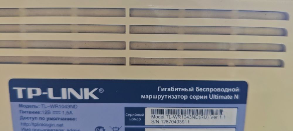 TP-Link WR1043ND wi-fi модем-роутер
