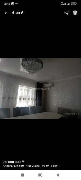 Продам дом частный