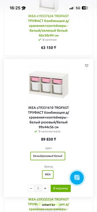 Ikea мебель для хранения вещей
