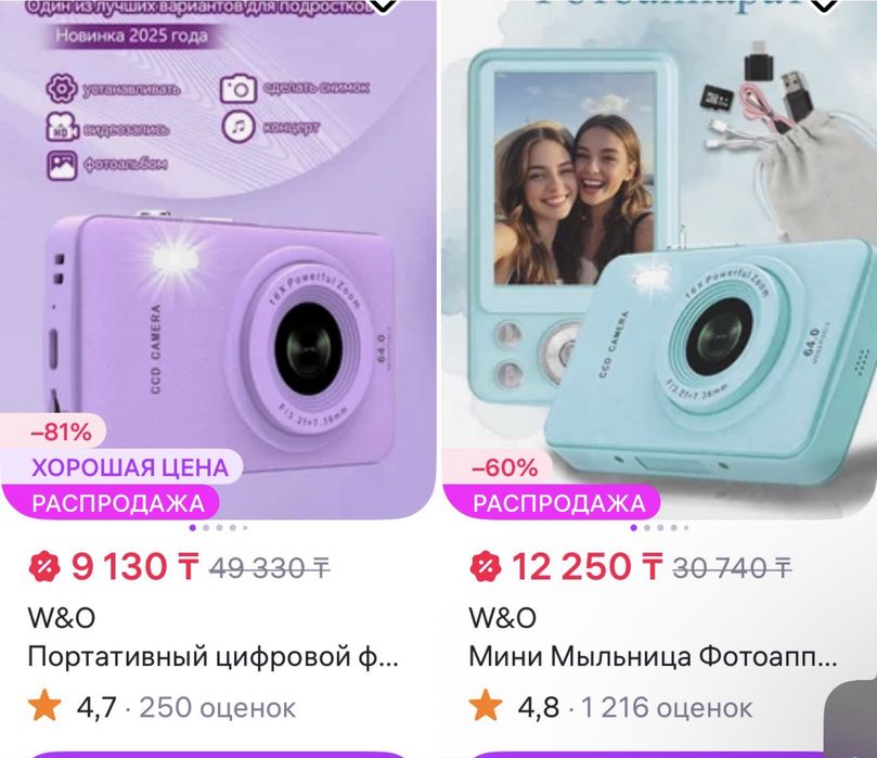 Мне нужен фотоаппорат
