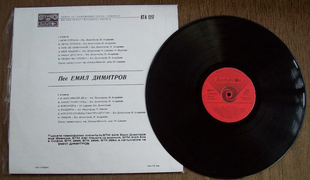 METAL  дискове , малки и големи грамофони плочи