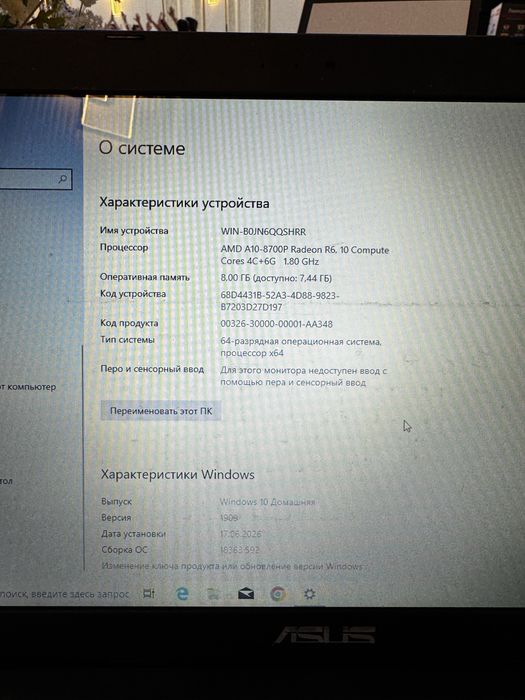 Ноутбук Asus !!!
