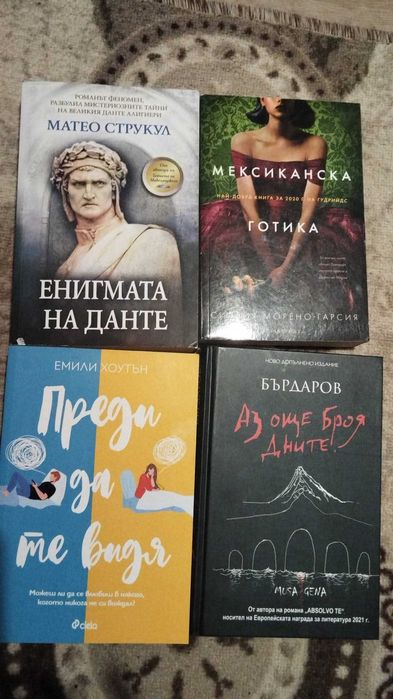 Книги - различни жанрове