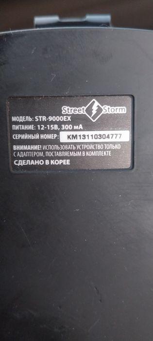 Антирадар сотилади