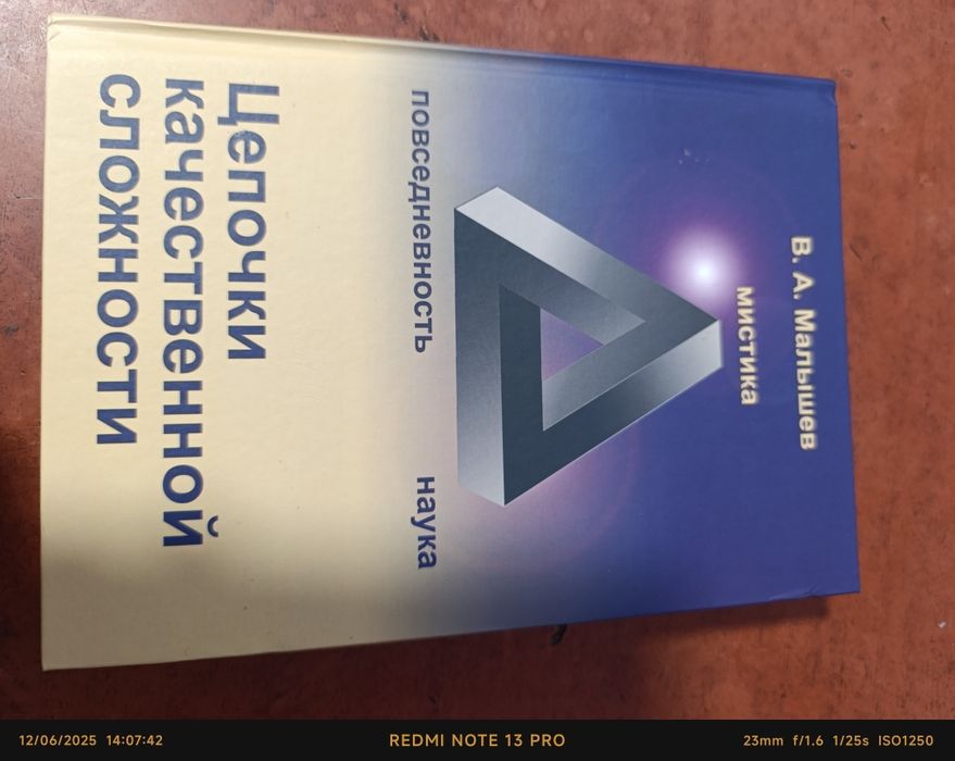 Kvant fizika, yoga, metafizika,kitoblar