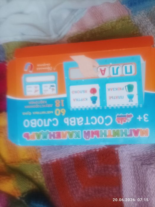 Продам велосипед детский