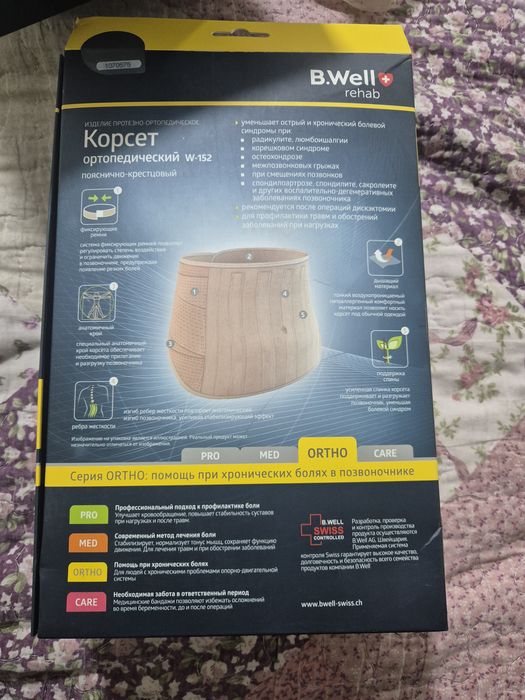 Корсет ортопедический