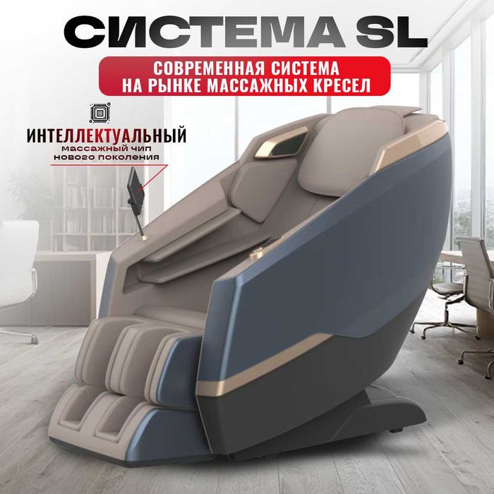 Люксовые массажное кресло 20 программ 3 года гарантий