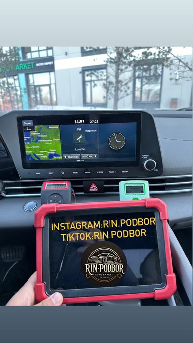 Автоподбор/Эндоскопия/Автоэксперт,автопроверка