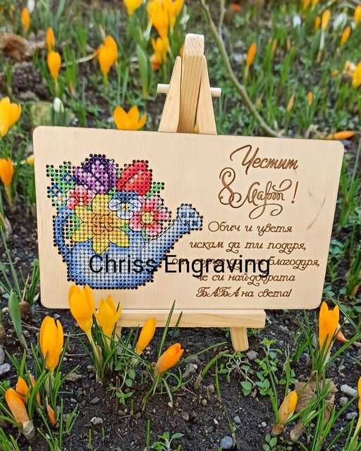 Персонални подаръци за 8-ми март