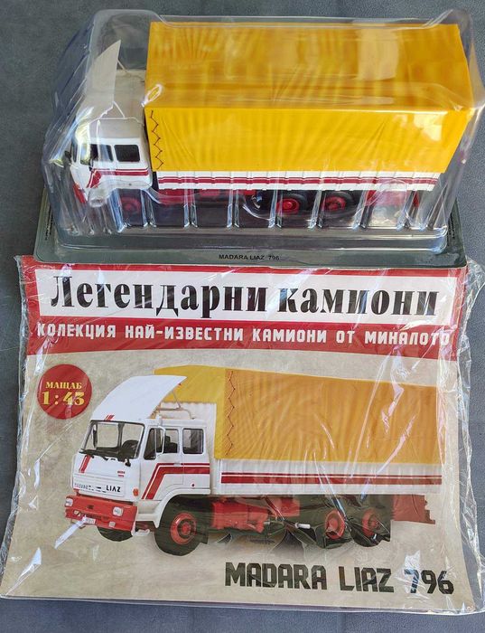 Легендарните камиони №1,2,3 - 12.