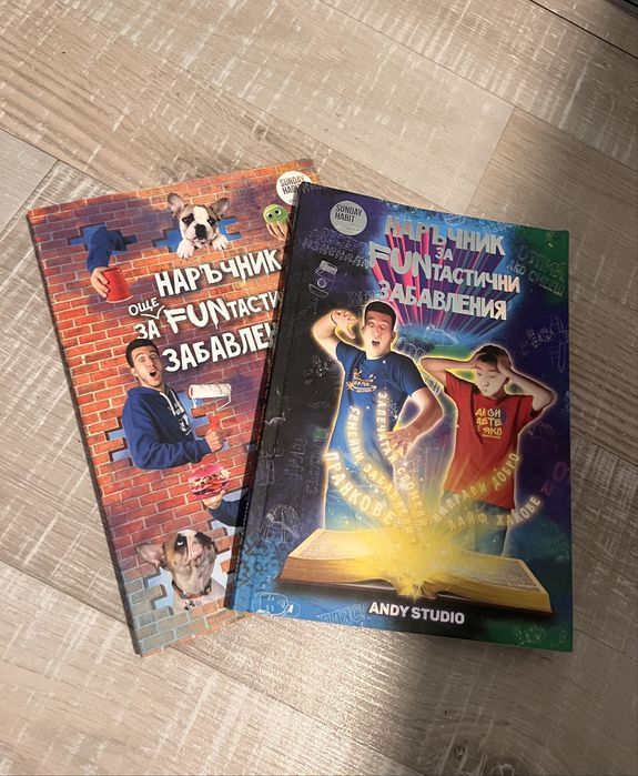 Книги на анди студио
