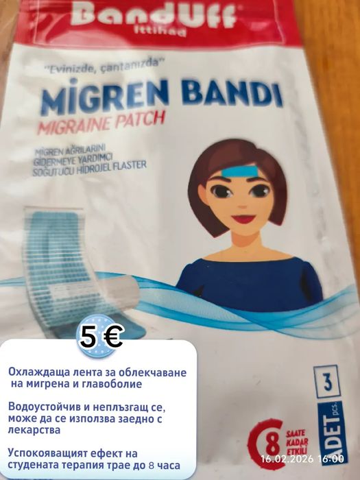 Охлаждаща лента за облекчаване на мигрена и главоболие