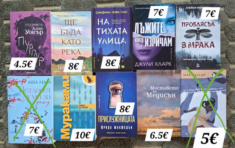 Продавам книги НОВИ