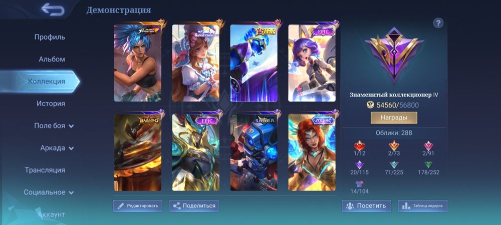 Продаю аккаунт игры MOBILE LEGENDS BANG BANG