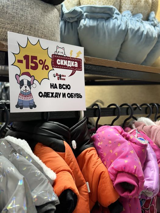 Одежда для собак и кошек