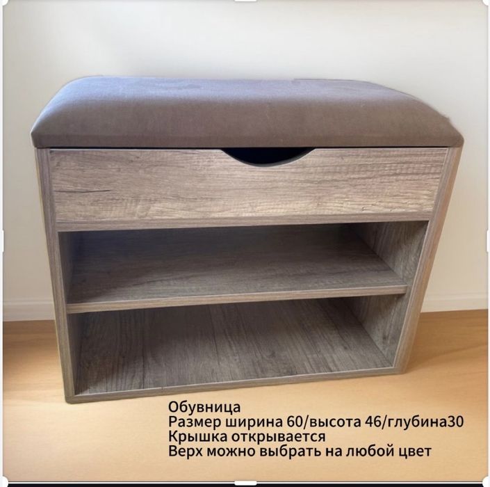 Продам обувницу, полку для обуви