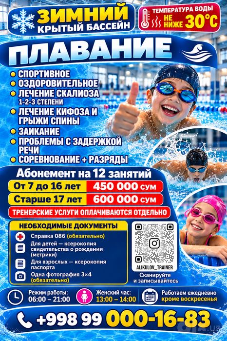 Сузиш 4 ешдан ва ундан катталар