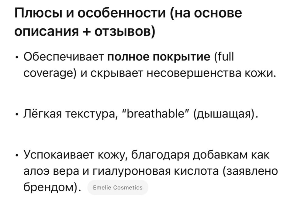 Косметика(фиксатор для макияжа)