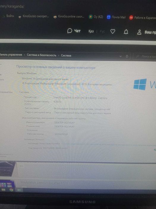 Срочно продам ПК