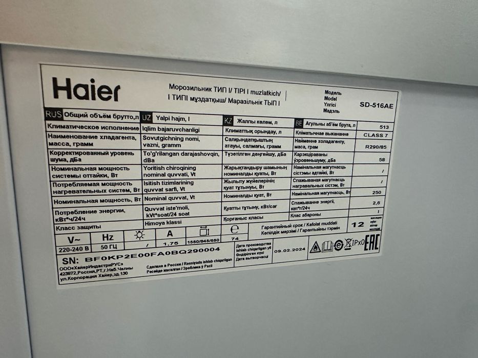 Холодильник HAIER 80та бор оптим сотилади