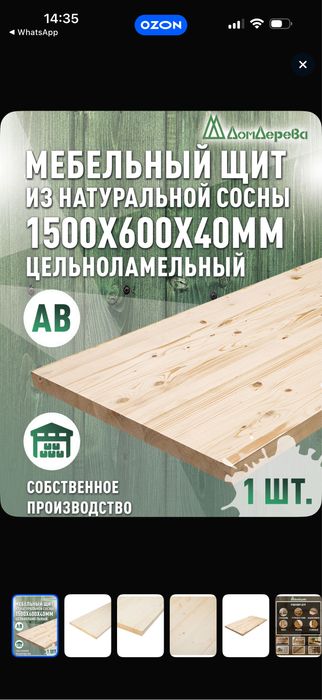 Стол натуральная сосна