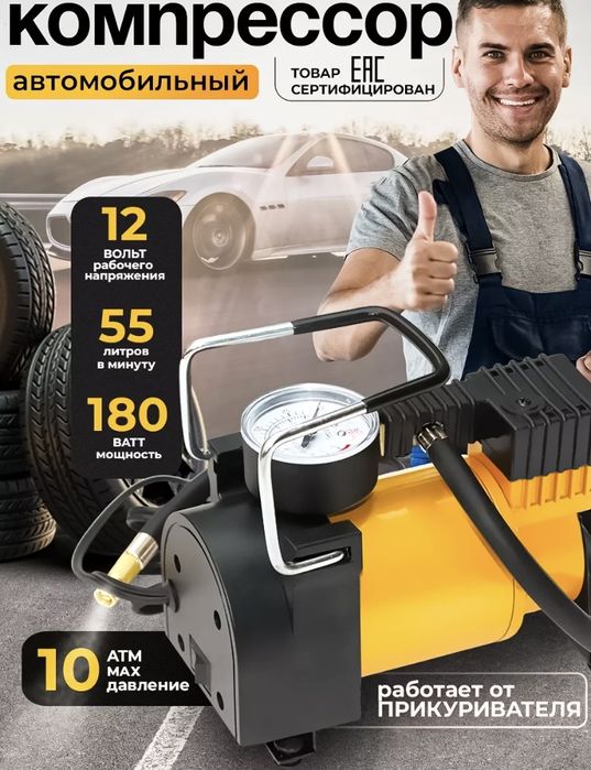 Насос компрессор