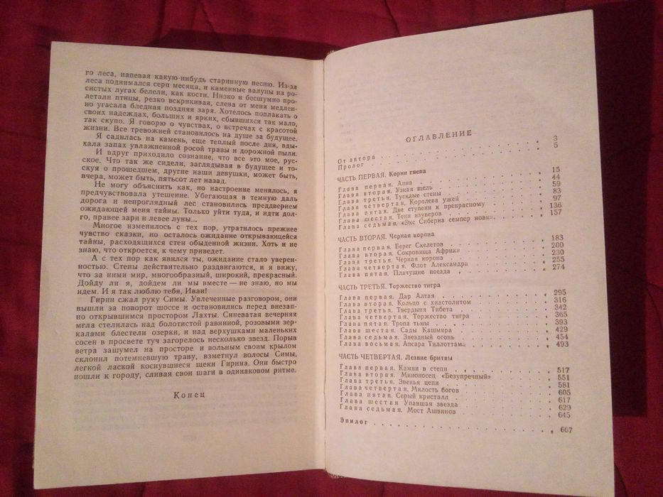 Книга «Лезвие бритвы»