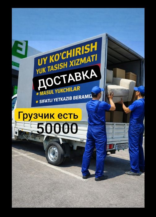 Доставка Чанган газел лабо Dostavka changan gazel labo грузо перовозка