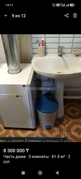 Барачный үй сатылады