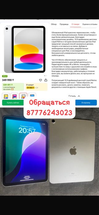 Продам айпад 2022 года
