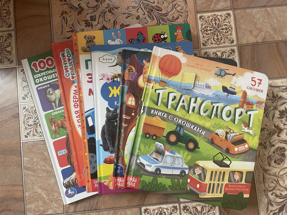 Книги для малышей