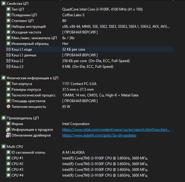 Игровой настольный ПК
